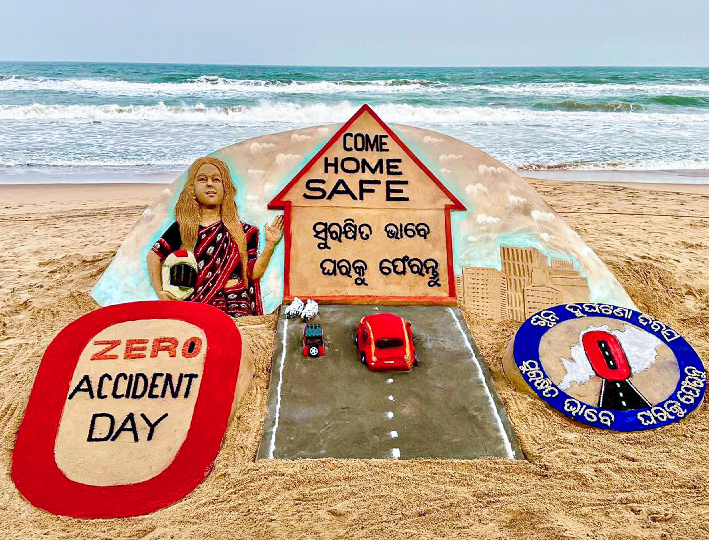 Come Home Safe sand art